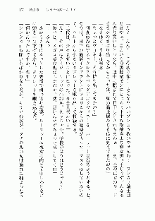 宇宙海賊学園ブラックキャット, 日本語