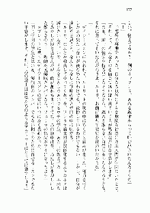 宇宙海賊学園ブラックキャット, 日本語