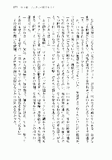 宇宙海賊学園ブラックキャット, 日本語