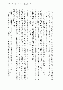 宇宙海賊学園ブラックキャット, 日本語