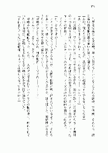 宇宙海賊学園ブラックキャット, 日本語