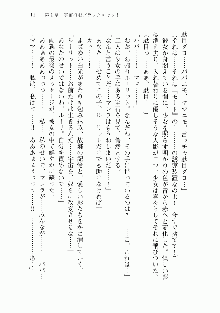 宇宙海賊学園ブラックキャット, 日本語