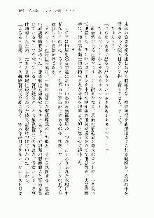 宇宙海賊学園ブラックキャット, 日本語