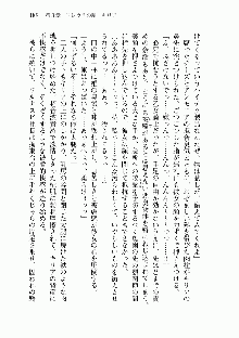 宇宙海賊学園ブラックキャット, 日本語