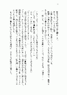 宇宙海賊学園ブラックキャット, 日本語