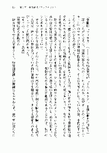 宇宙海賊学園ブラックキャット, 日本語