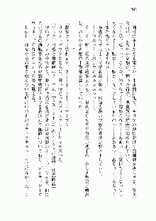 宇宙海賊学園ブラックキャット, 日本語