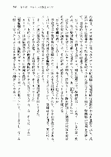 宇宙海賊学園ブラックキャット, 日本語