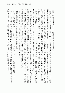 宇宙海賊学園ブラックキャット, 日本語