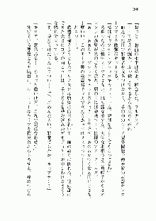 宇宙海賊学園ブラックキャット, 日本語