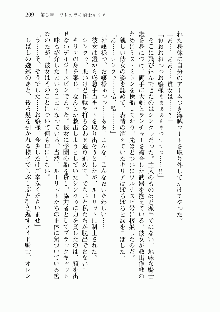 宇宙海賊学園ブラックキャット, 日本語