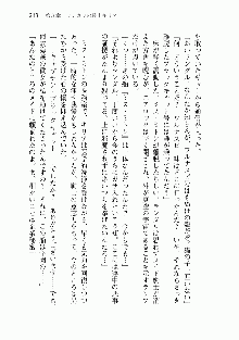 宇宙海賊学園ブラックキャット, 日本語