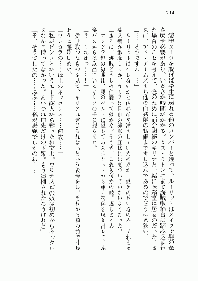 宇宙海賊学園ブラックキャット, 日本語