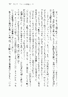 宇宙海賊学園ブラックキャット, 日本語