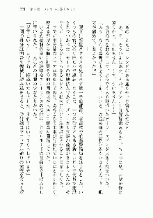 宇宙海賊学園ブラックキャット, 日本語