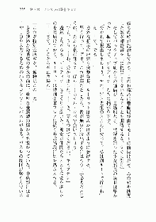 宇宙海賊学園ブラックキャット, 日本語