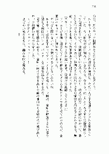 宇宙海賊学園ブラックキャット, 日本語