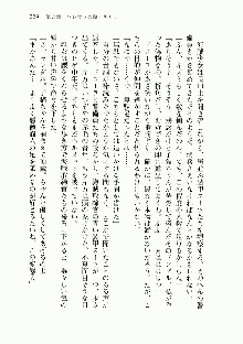 宇宙海賊学園ブラックキャット, 日本語