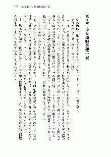 宇宙海賊学園ブラックキャット, 日本語