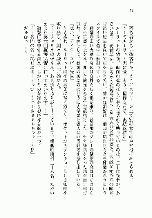 宇宙海賊学園ブラックキャット, 日本語