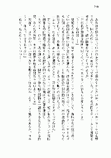 宇宙海賊学園ブラックキャット, 日本語