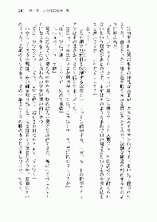 宇宙海賊学園ブラックキャット, 日本語