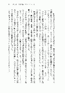 宇宙海賊学園ブラックキャット, 日本語