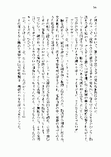 宇宙海賊学園ブラックキャット, 日本語