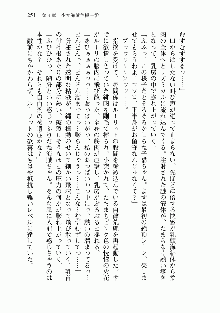 宇宙海賊学園ブラックキャット, 日本語