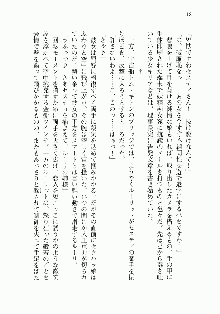 宇宙海賊学園ブラックキャット, 日本語