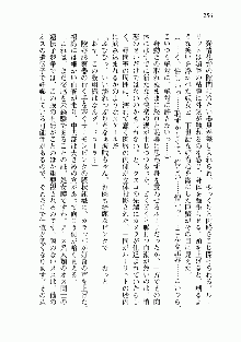 宇宙海賊学園ブラックキャット, 日本語