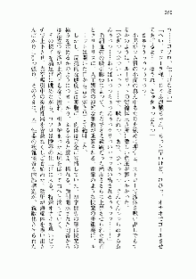 宇宙海賊学園ブラックキャット, 日本語