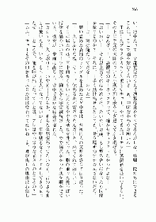 宇宙海賊学園ブラックキャット, 日本語