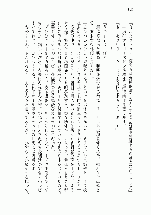 宇宙海賊学園ブラックキャット, 日本語