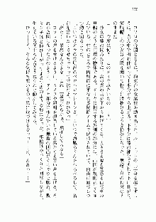 宇宙海賊学園ブラックキャット, 日本語