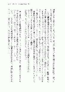 宇宙海賊学園ブラックキャット, 日本語