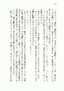 宇宙海賊学園ブラックキャット, 日本語