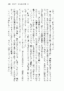 宇宙海賊学園ブラックキャット, 日本語