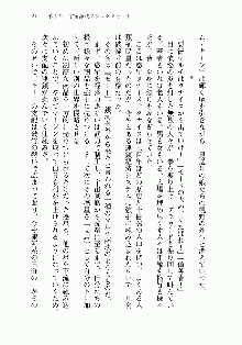 宇宙海賊学園ブラックキャット, 日本語