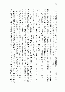 宇宙海賊学園ブラックキャット, 日本語