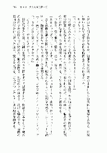 宇宙海賊学園ブラックキャット, 日本語