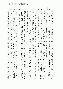 宇宙海賊学園ブラックキャット, 日本語