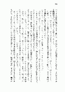 宇宙海賊学園ブラックキャット, 日本語