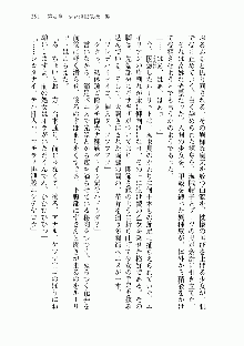 宇宙海賊学園ブラックキャット, 日本語