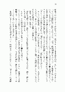 宇宙海賊学園ブラックキャット, 日本語