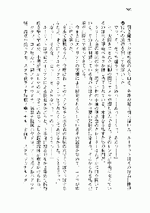 宇宙海賊学園ブラックキャット, 日本語