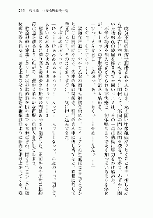 宇宙海賊学園ブラックキャット, 日本語