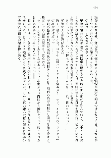 宇宙海賊学園ブラックキャット, 日本語