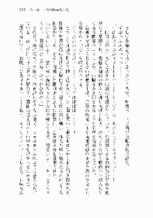 宇宙海賊学園ブラックキャット, 日本語