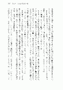 宇宙海賊学園ブラックキャット, 日本語